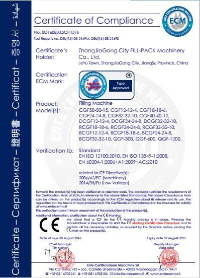 中国 Zhangjiagang City FILL-PACK Machinery Co., Ltd 認証
